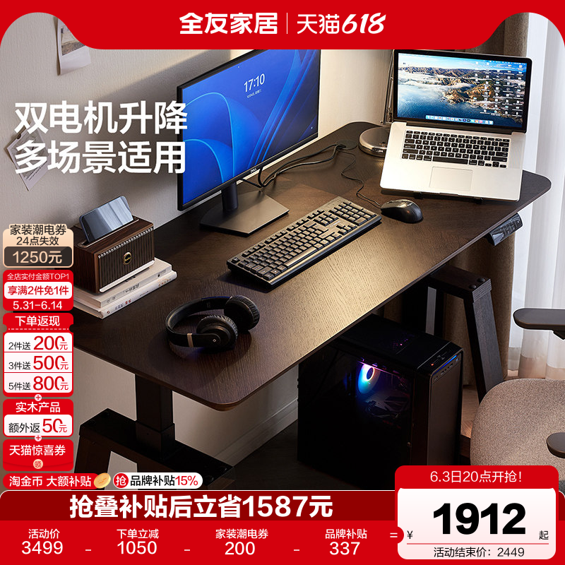 全友家居简约智能电动升降桌客厅卧室电脑桌阅读学习桌电竞桌KS