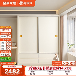 政府补贴全友家居现代简约奶油风儿童成品衣柜卧室男女孩移门衣橱