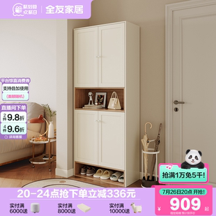 柜客厅玄关一体大容量收纳柜 全友家居奶油风家用入户门口靠墙鞋