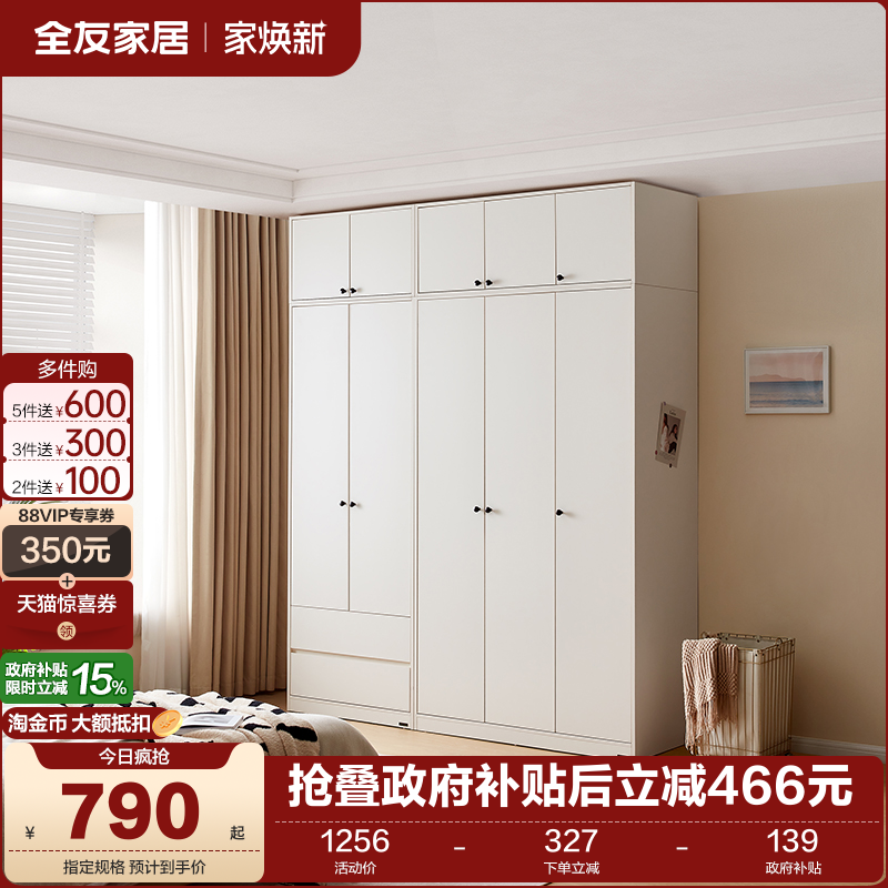 全友家居现代简约衣柜