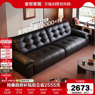 全友家居飞鸟沙发客厅新款 黑色钢琴键大黑牛半青皮真皮沙发家具