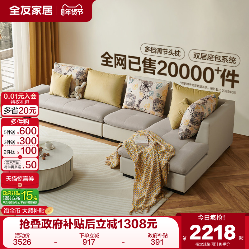 【立即抢购】全友家居布艺沙发客厅贵妃位转角租房沙发靠包可拆洗,住宅家具,布艺沙发,淘宝优惠券,粉丝福利购,淘宝优惠卷