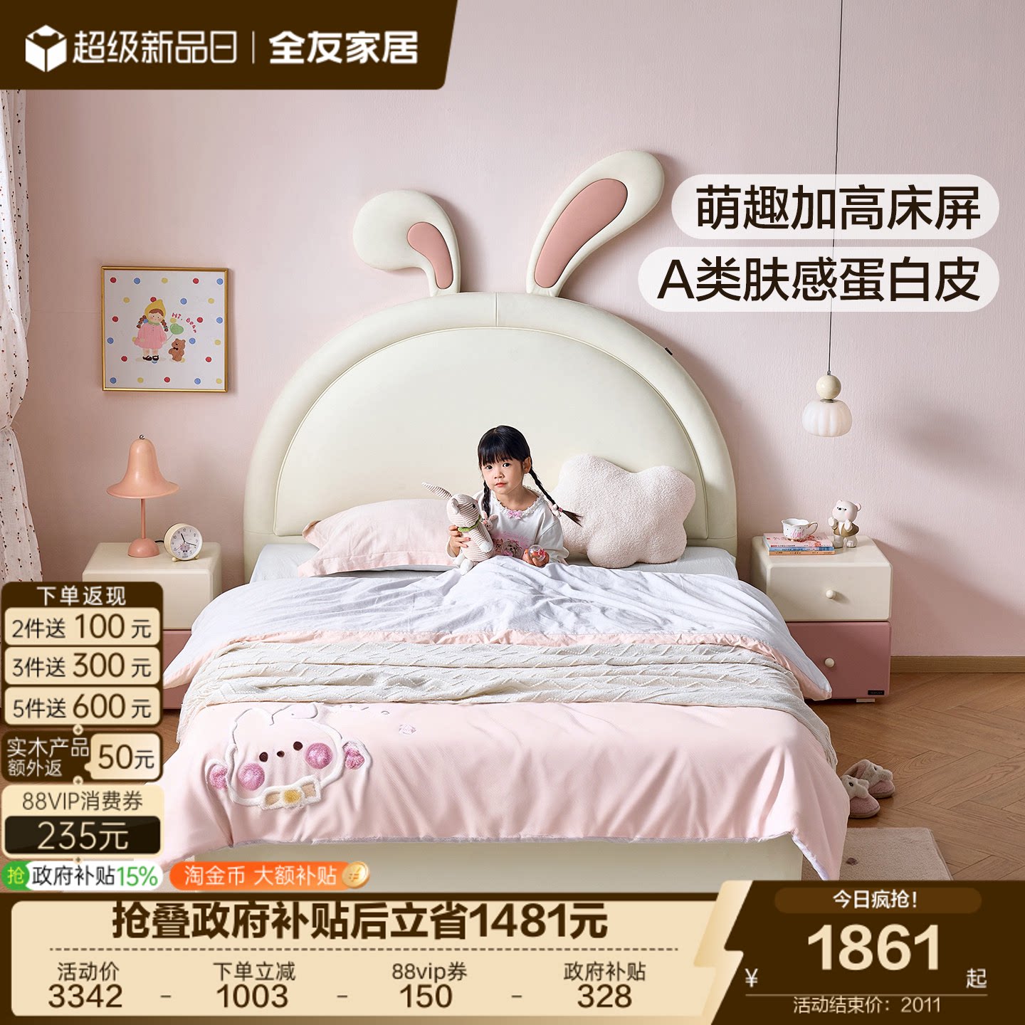 全友家居现代简约儿童床女孩卧室公主床小户型单人软包皮床1米5