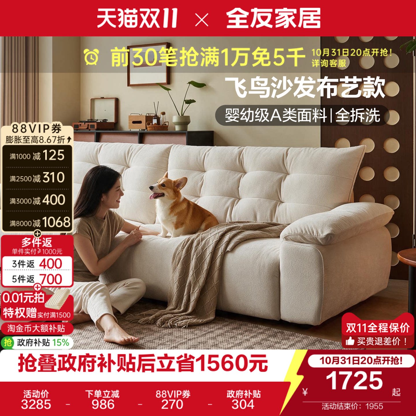 全友家居复古风飞鸟沙发客厅2026新款小户型雪尼尔布艺沙发可拆洗