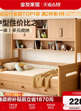 全友家居原木风榻榻米床柜一体小户型卧室家用男孩女孩储物儿童床