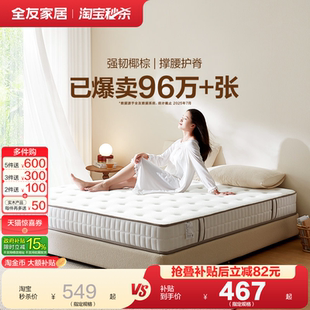 政府补贴全友家居席梦思弹簧床垫硬垫子卧室家用椰棕床垫180x200