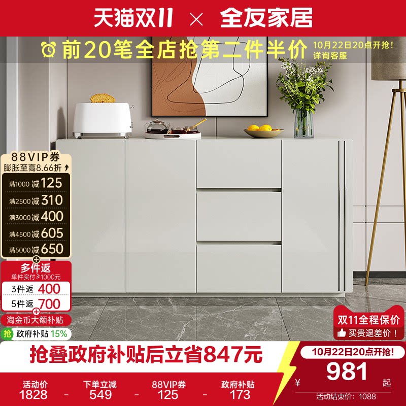 全友家居备餐柜现代轻奢客厅家用酒柜餐边柜厨房靠墙一体储物柜