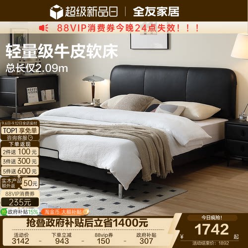 全友家居现代简约黑色真皮床
