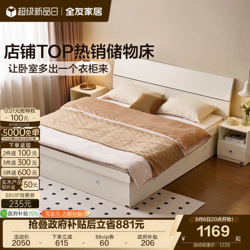简约高箱储物双人板式床全友家居