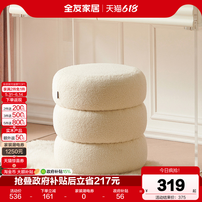 全友家居现代简约卧室妆凳女生踩脚放脚凳沙发脚踏搁脚小凳子KD