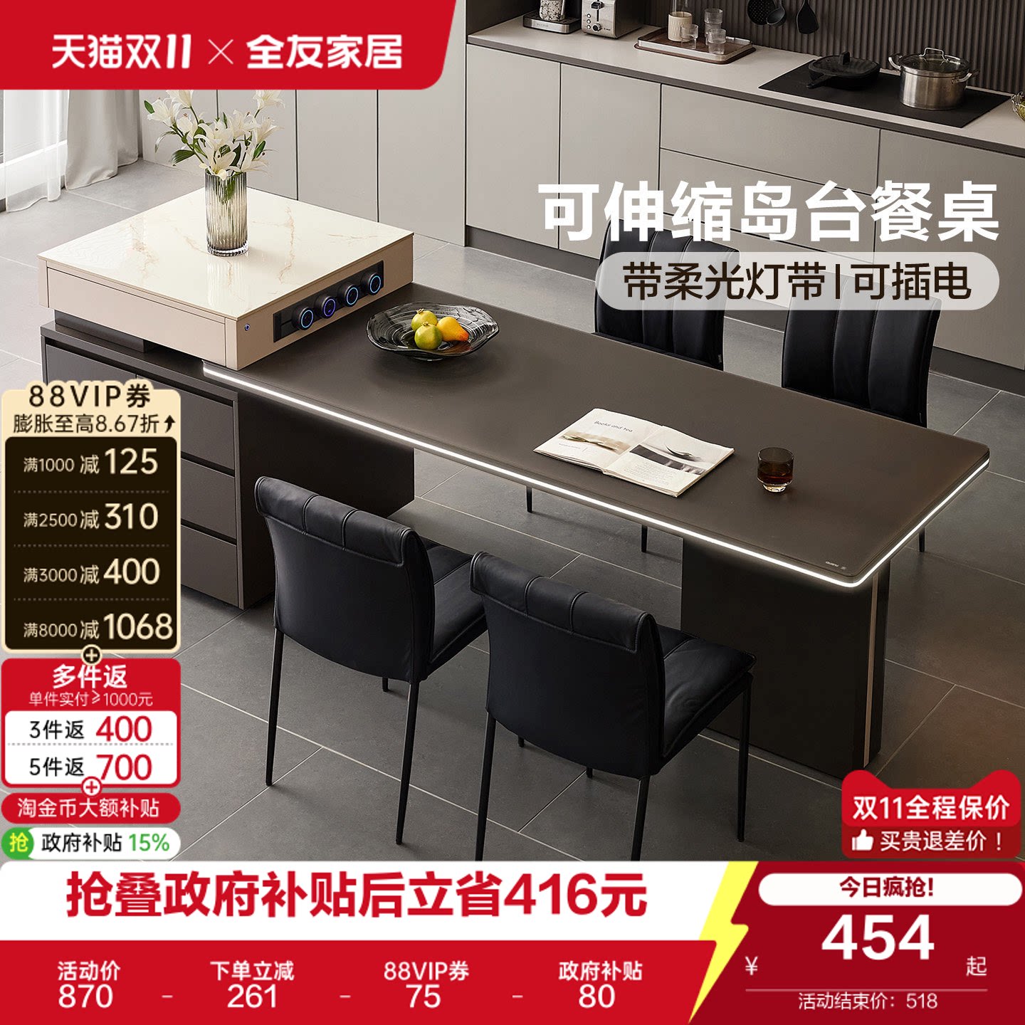 全友家居现代简约岛台餐桌一体家用可伸缩2026新款高级轻奢风桌椅