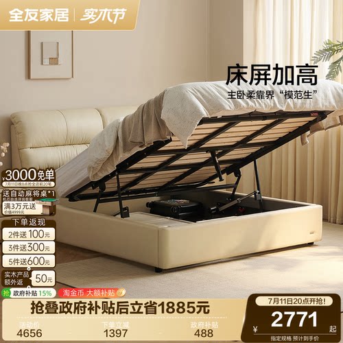 全友家居现代简约牛皮双人床