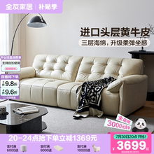 全友家居现代简约真皮电动功能沙发可变床2025新款客厅直排家具