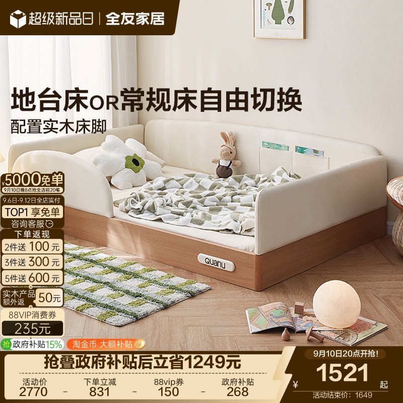 全友家居简约儿童护栏床图片