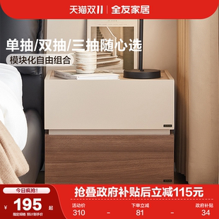 全友家居意式 极简床头柜小型轻奢高级感胡桃木色卧室家用2025新款
