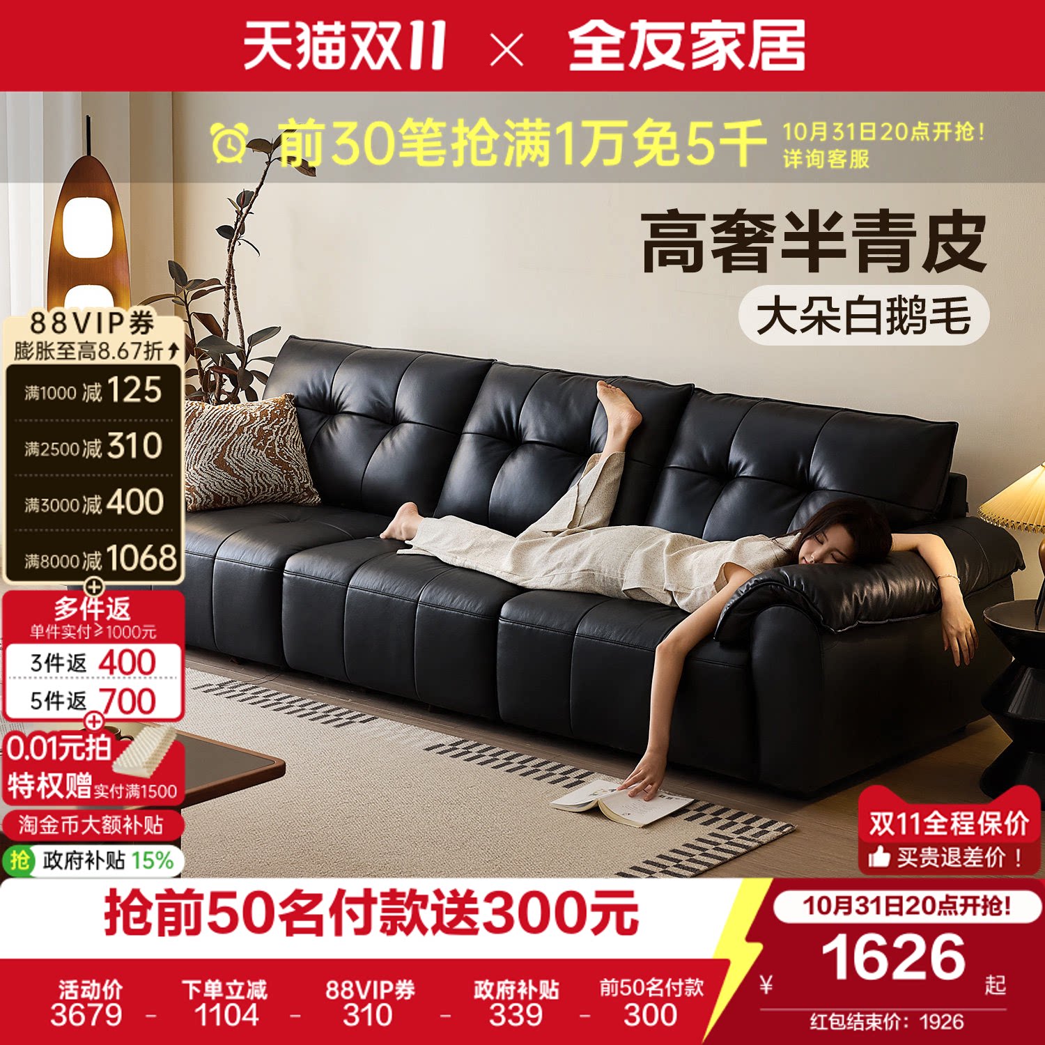 全友家居复古风黑色半青皮真皮沙发客厅家用直排山野沙发2026新款