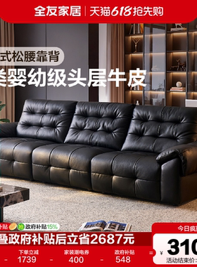 全友家居舒曼牛皮沙发客厅2026新款高端直排黑色劳伦斯真皮沙发