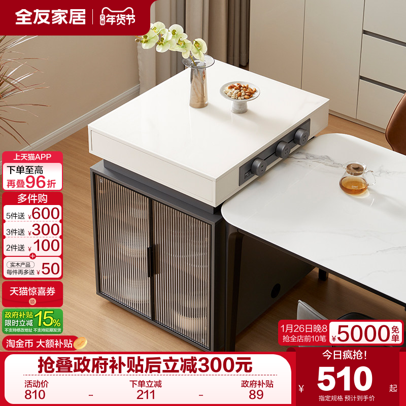 全友家居现代简约玻璃可分离岛台餐桌客厅家用多功能饭桌椅组合,住宅家具,岛台,淘宝优惠券,粉丝福利购,淘宝优惠卷