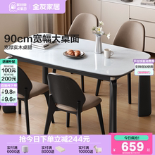 全友家居现代简约玻璃餐桌轻奢高级感客厅实木腿长方形饭桌椅子