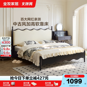 全友家居法式复古板式床
