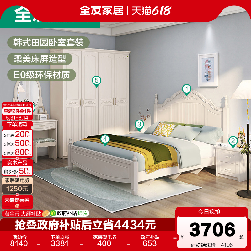 全友家居现代简约卧室双人床弹簧椰棕床垫衣柜床头柜梳妆台组合