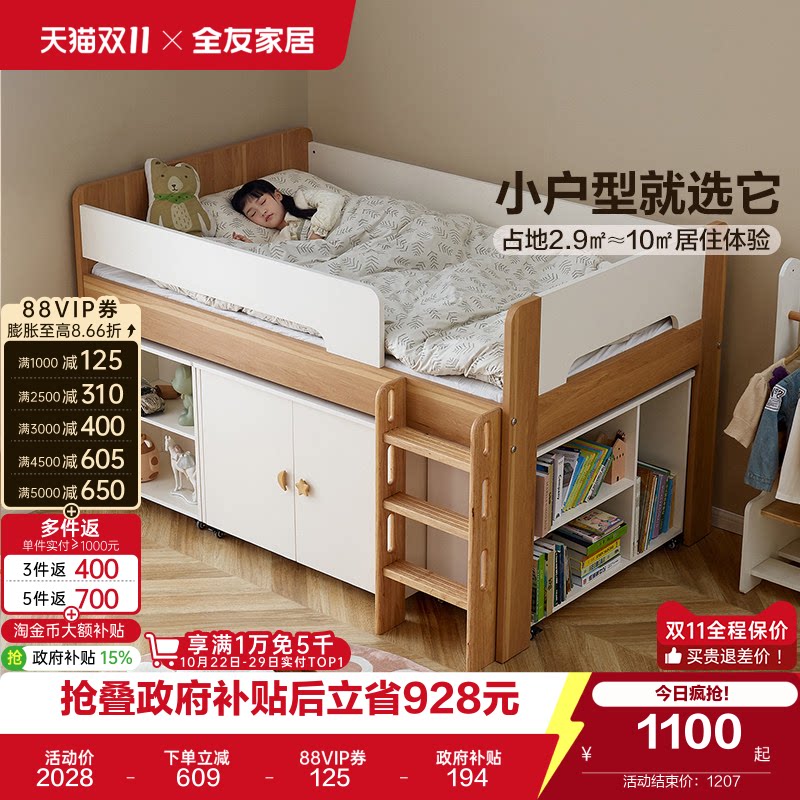 全友家居简约现代半高床衣柜一体儿童床1米35单人小孩床国家补贴