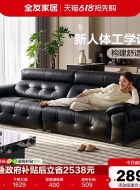 全友家居意式极简真皮沙发客厅2026新款轻奢高级感黑色大黑熊沙发