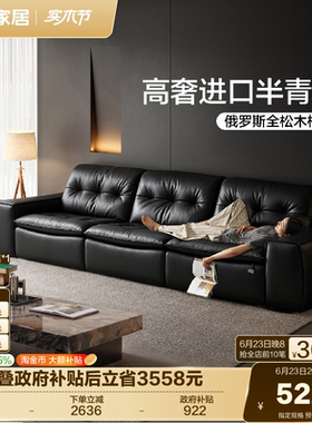 全友家居极简轻奢半青皮真皮沙发客厅2026新款高端黑色直排家具