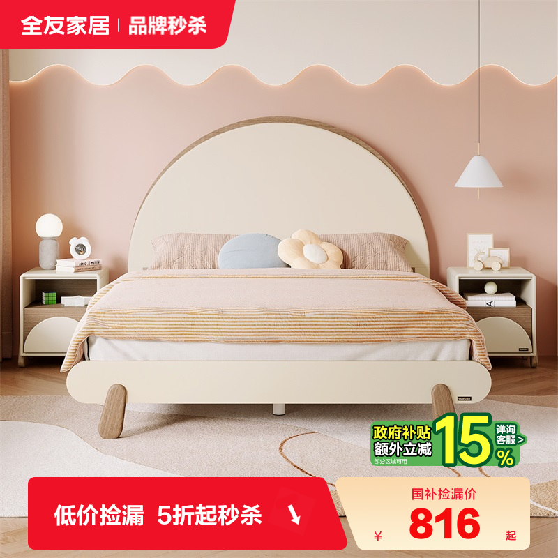 儿童床简约全友家居立即抢购