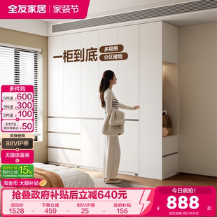 全友家居2026新款 大衣橱边柜子家具 成品衣柜家用卧室enf级分段式