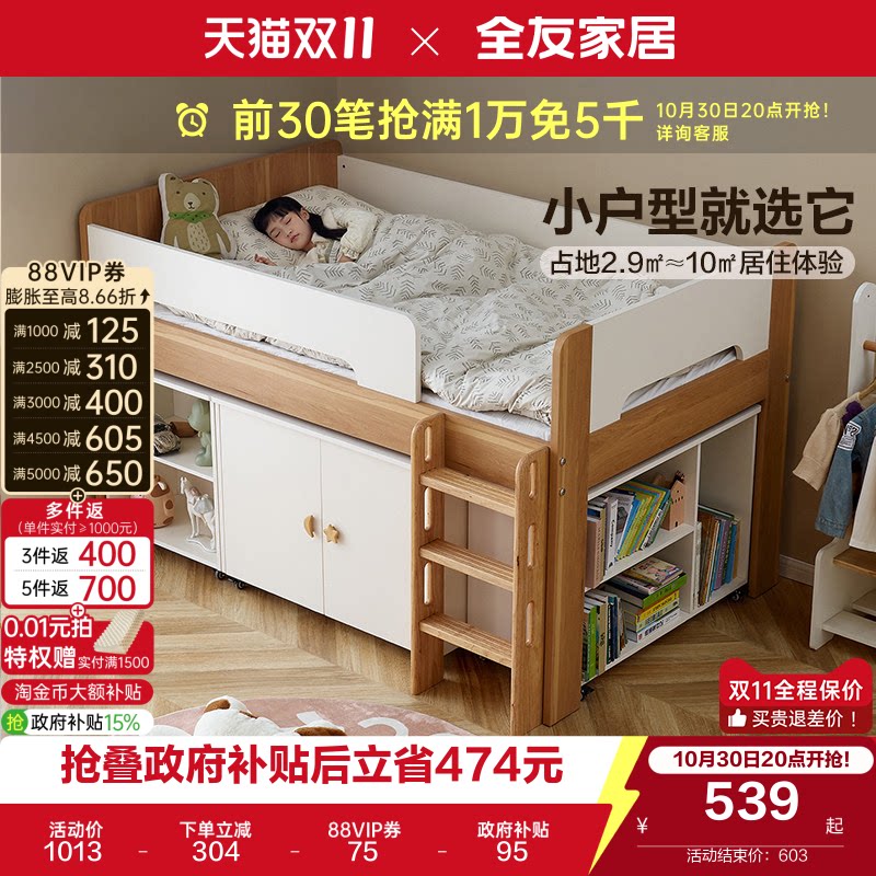 全友家居简约现代半高床衣柜一体儿童床1米35小孩单人床国家补贴
