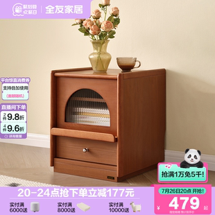 政府补贴全友家居中古风床头柜卧室床边收纳储物小柜子129039XJ