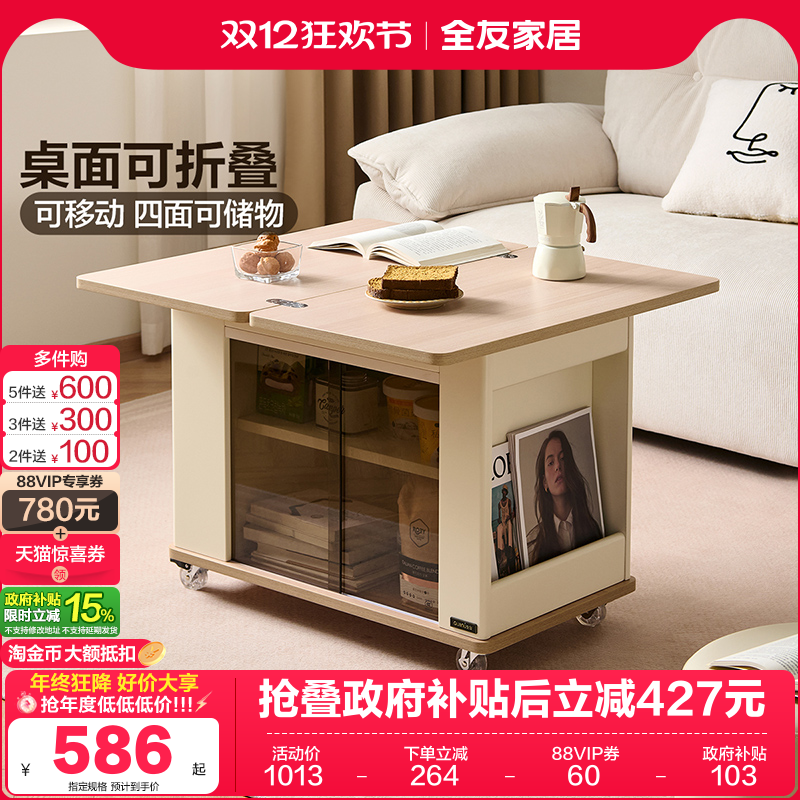 全友家居现代悠哉匣子移动边几