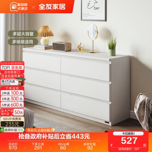 全友家居现代简约储物斗柜