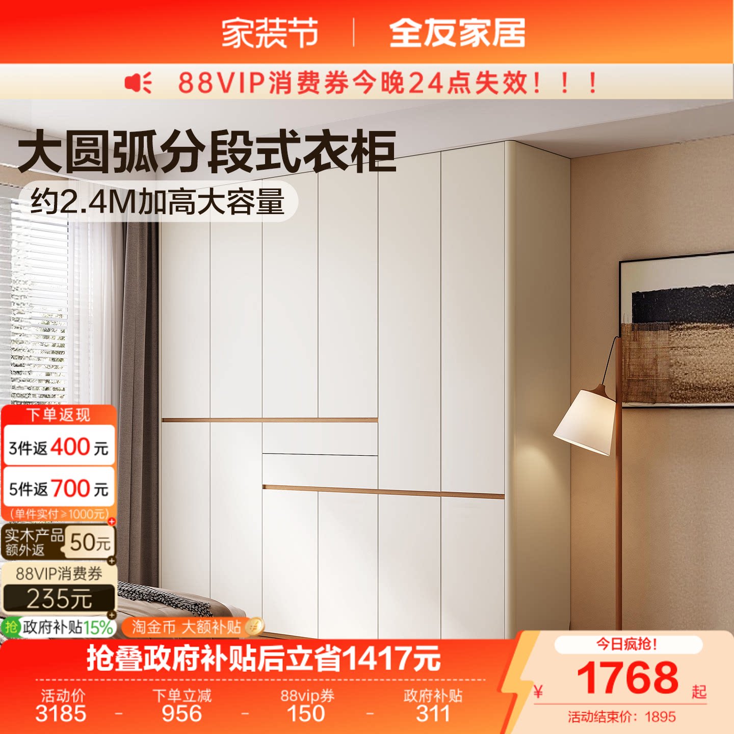 全友家居原木风加高衣柜										