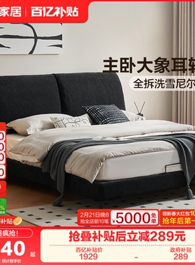 全友家居意式极简布艺床主卧室新款大象耳朵软包双人床可拆洗家具