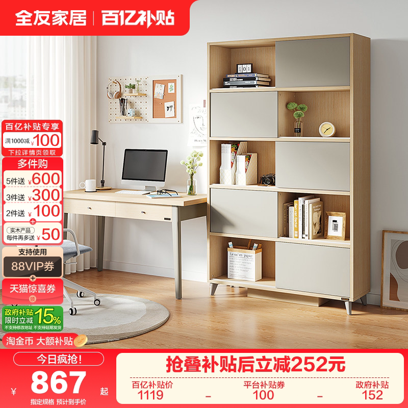 全友家居北欧实木脚书桌柜一体客厅书房家用长方形办公电脑桌子