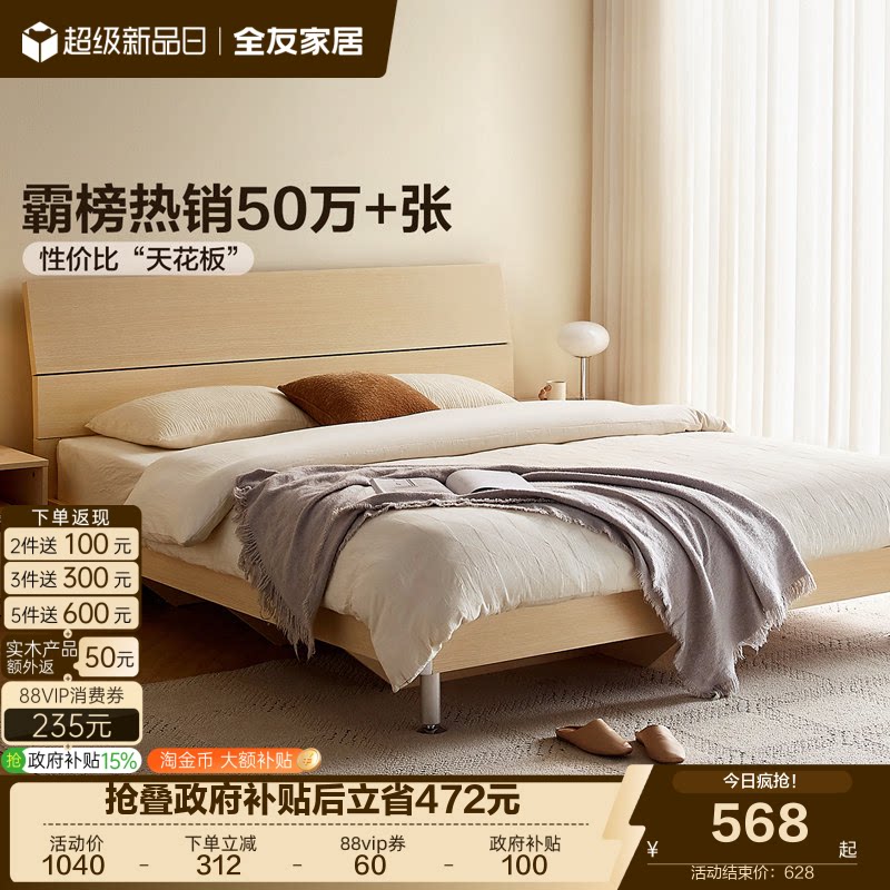 全友家居现代简约木纹双人床图片