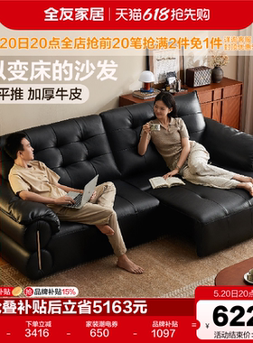 全友家居复古风电动功能沙发床一体两用小户型卧室黑色真皮沙发