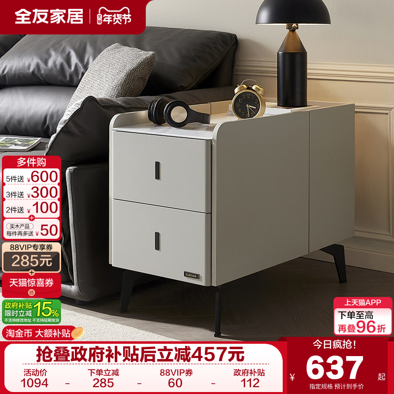 全友家居现代简约客厅家用2025新款可移动玻璃沙发边柜收纳储物柜,住宅家具,可移动边柜,淘宝优惠券,粉丝福利购,淘宝优惠卷