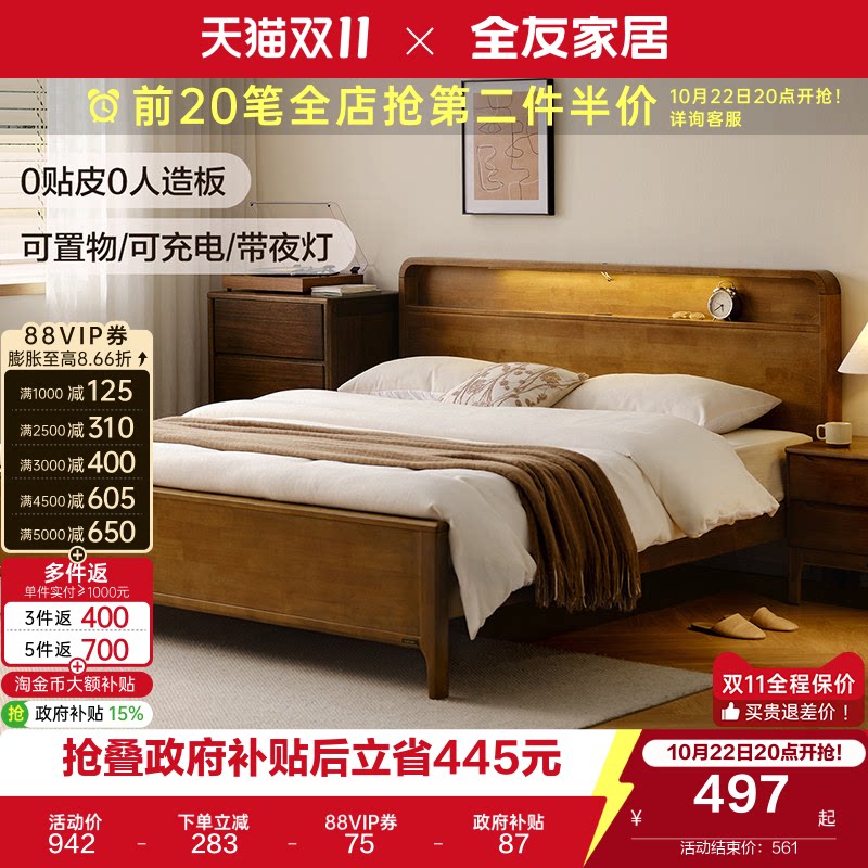 全友家居现代简约胡桃色实木床多功能主卧室家具1米8储物双人大床