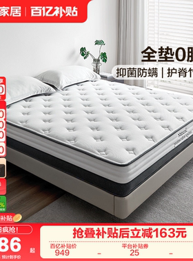 全友家居0胶水椰棕床垫硬垫卧室家用席梦思邦尼尔弹簧床垫180x200