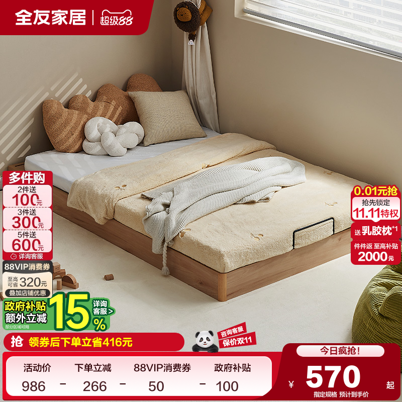 全友家居现代简约拼接床