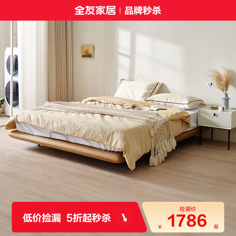 全友家居无床头科技布床