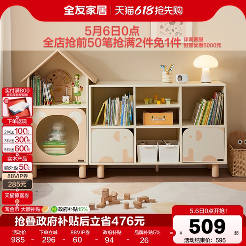 全友家居青少年储物柜