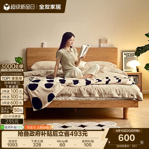 全友家居北欧双人床樱桃木实木床