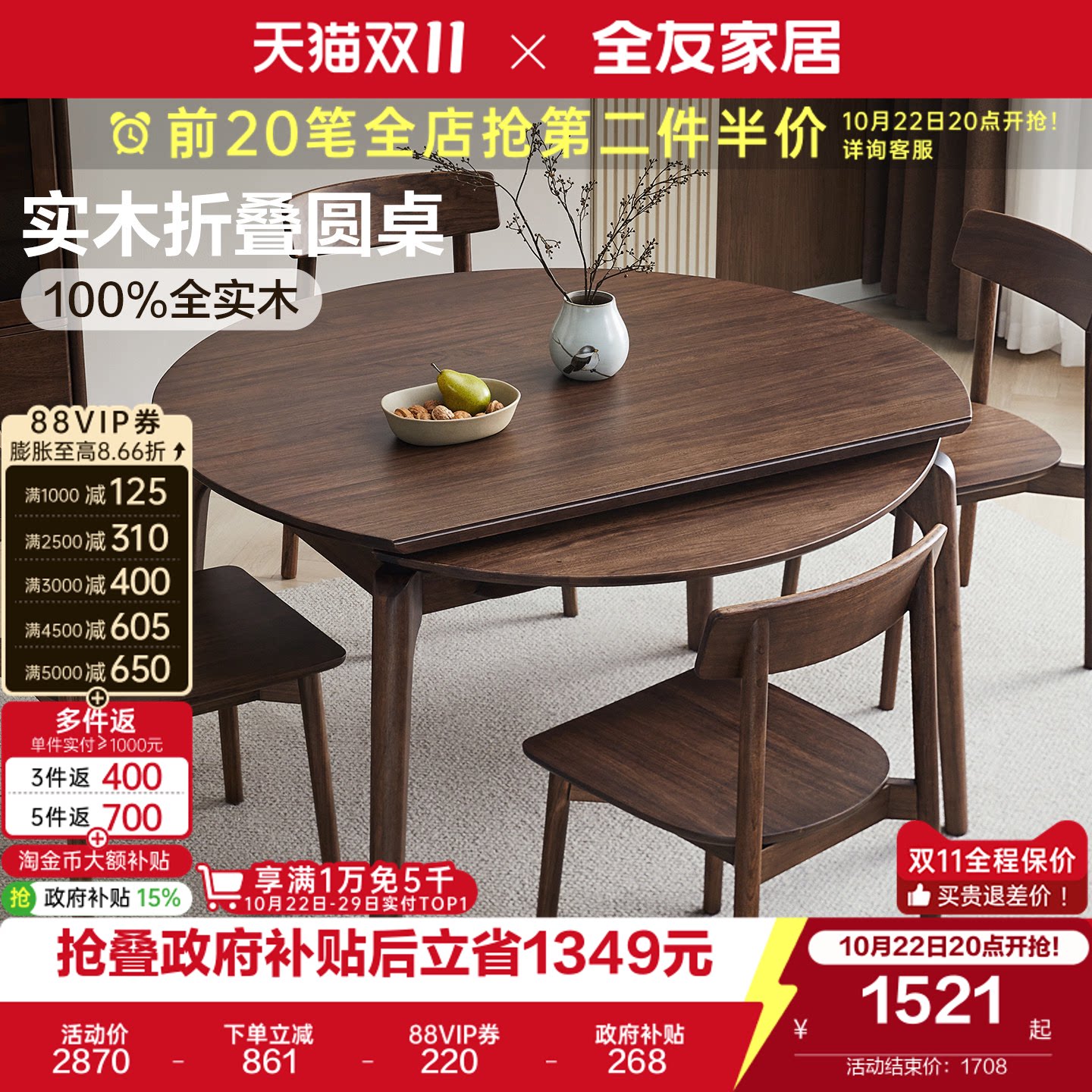 全友家居新中式实木餐桌可变圆桌小户型客厅家用伸缩折叠饭桌椅