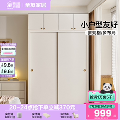 政府补贴全友家居现代简约推拉门简易衣柜卧室家用小户型移门衣橱