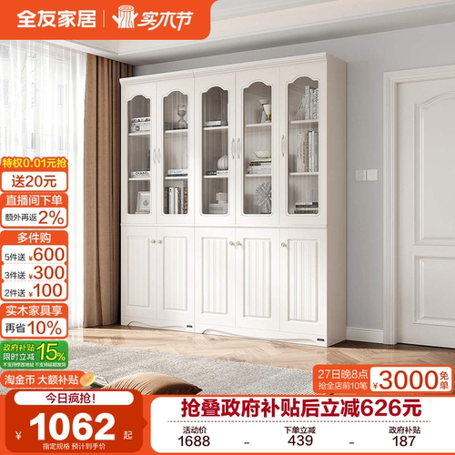 全友家居二三门玻璃书柜简约现代