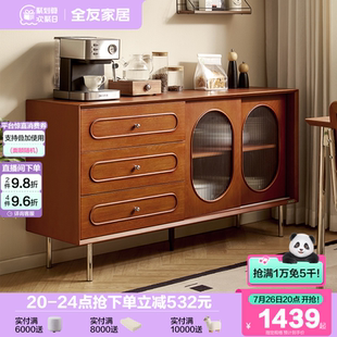 中古风备餐柜复古客厅沙发旁靠墙储物收纳柜家具 全友家居2025新款